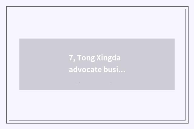 7, Tong Xingda advocate business Wu?