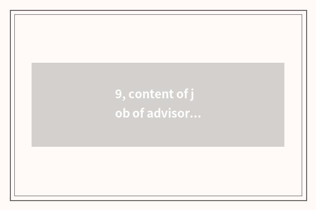 9, content of job of advisory division of teenage mental health?