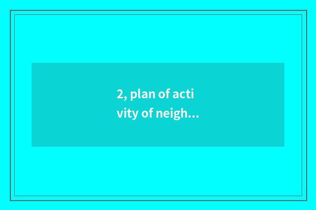 2, plan of activity of neighborhood Cultural Festival?