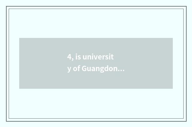 4, is university of Guangdong finance and economics protected grind rate?