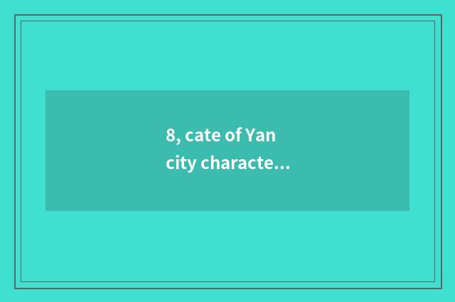 8, cate of Yan city characteristic?