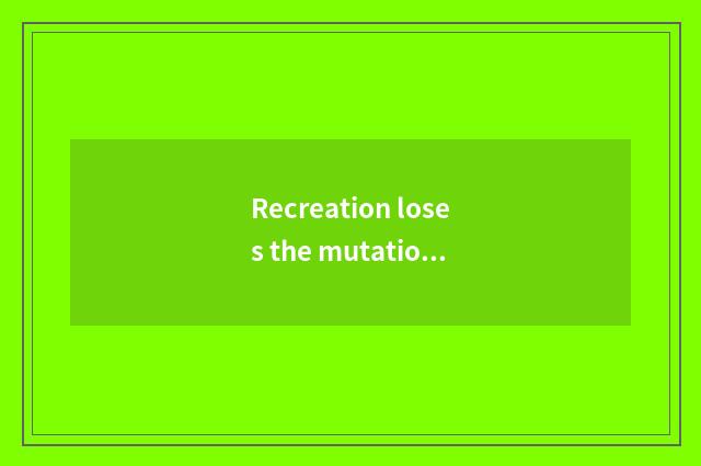 Recreation loses the mutation of handkerchief