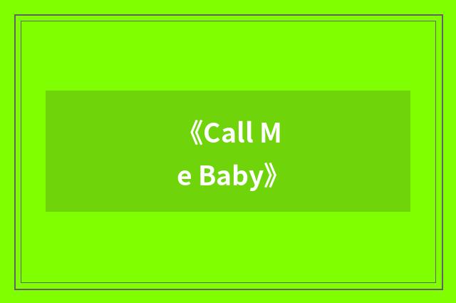 《Call Me Baby》