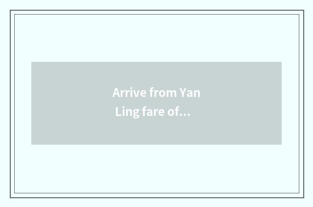 Arrive from Yan Ling fare of peaceful wave car?