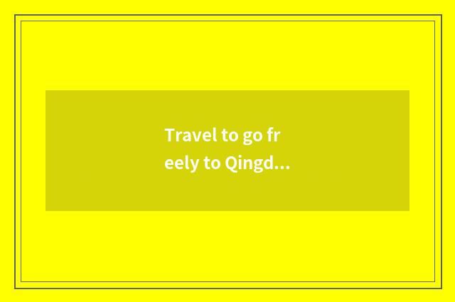 Travel to go freely to Qingdao without stannum optimal course?