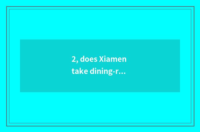 2, does Xiamen take dining-room rank surely?