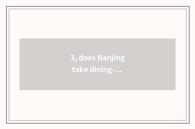 3, does Nanjing take dining-room rank surely?