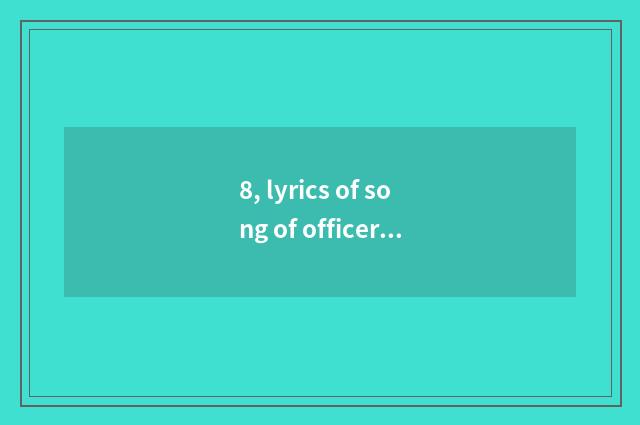 8, lyrics of song of officer of university of Shanxi finance and economics?