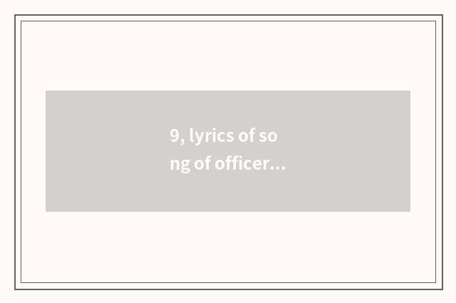 9, lyrics of song of officer of university of Zhejiang finance and economics?