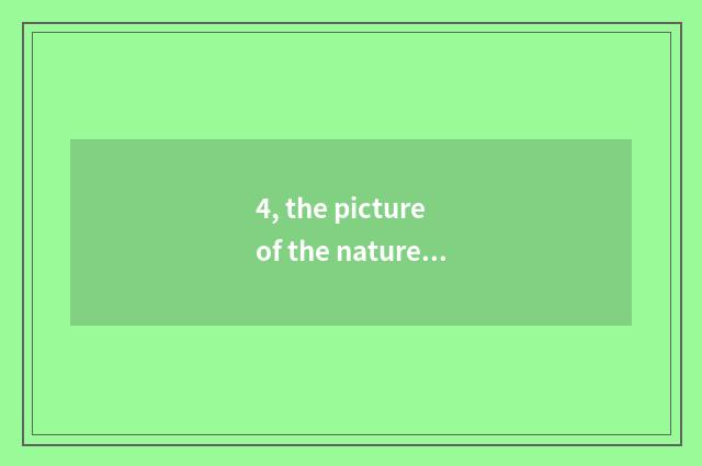 4, the picture of the nature that paint a picture?