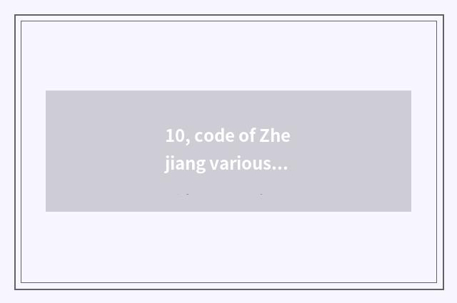 10, code of Zhejiang various places?