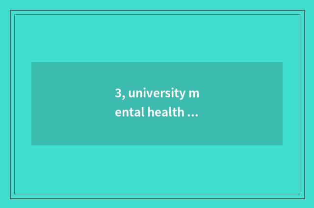 3, university mental health checks a problem, seek the solution urgently?