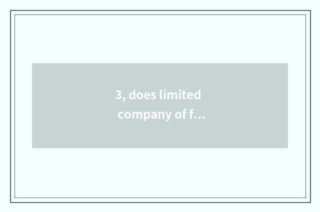 3, does limited company of fittings of put oneself in another's position of cabi