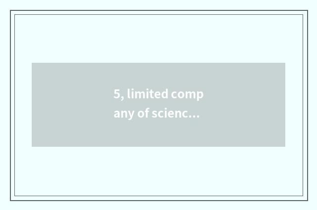 5, limited company of science and technology of environmental protection of divi
