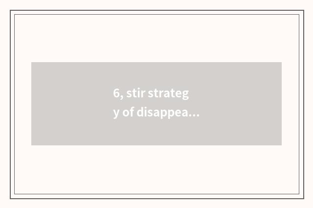 6, stir strategy of disappear star game?