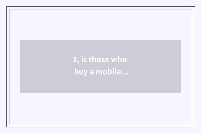 3, is those who buy a mobile phone to take a picture good or is digital watch fo