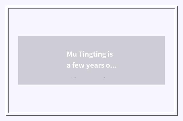 Mu Tingting is a few years old?