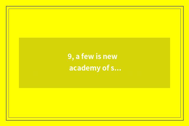 9, a few is new academy of sciences of institute of Yellow River science and tec