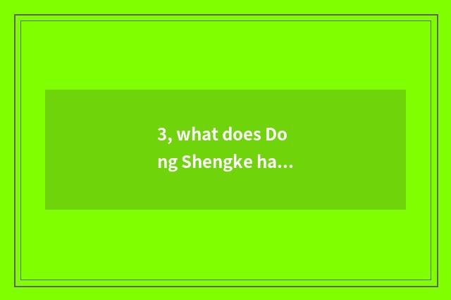 3, what does Dong Shengke have in ability house amused?