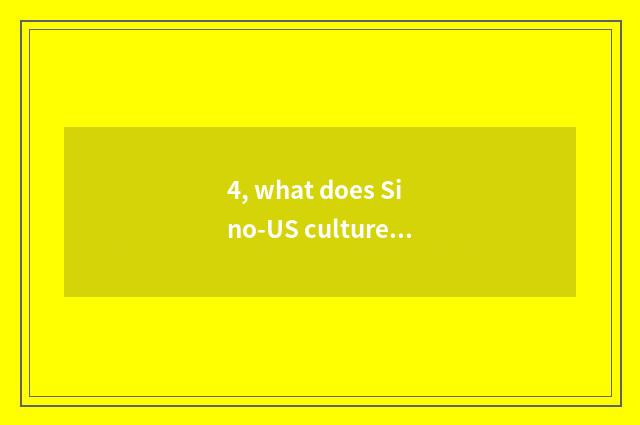 4, what does Sino-US culture difference have?