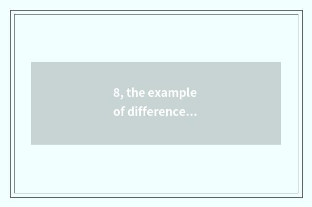 8, the example of difference of Chinese district culture?