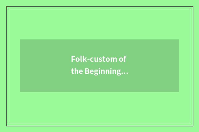 Folk-custom of the Beginning of Winter and common sense?