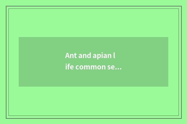 Ant and apian life common sense?