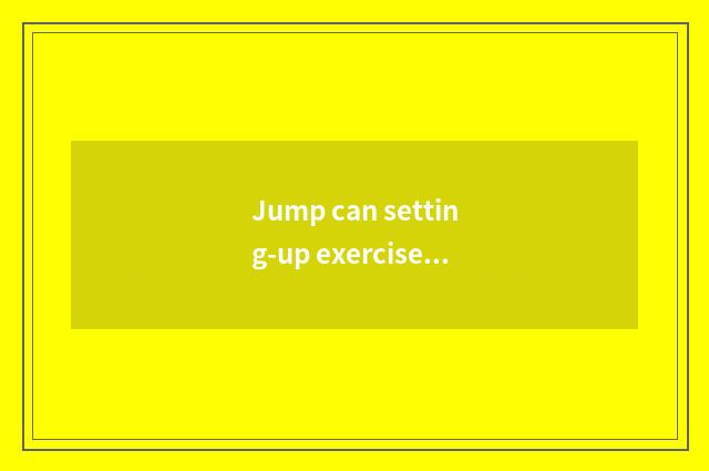 Jump can setting-up exercise there is oxygen blow fan?
