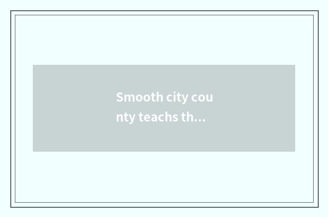 Smooth city county teachs the constituent framework of sports bureau and duty