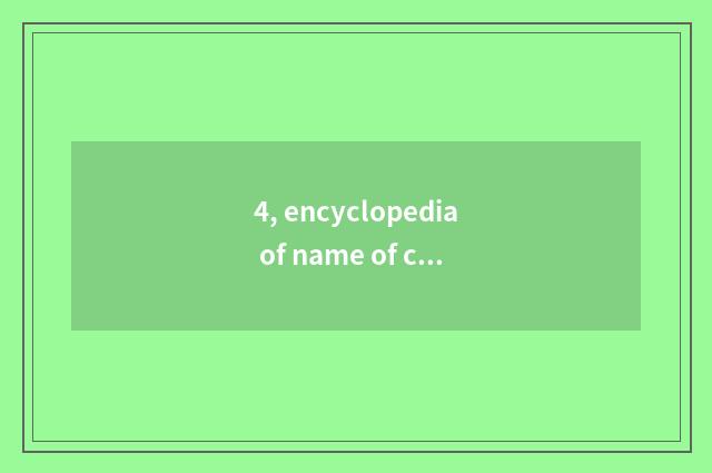 4, encyclopedia of name of company principal part?