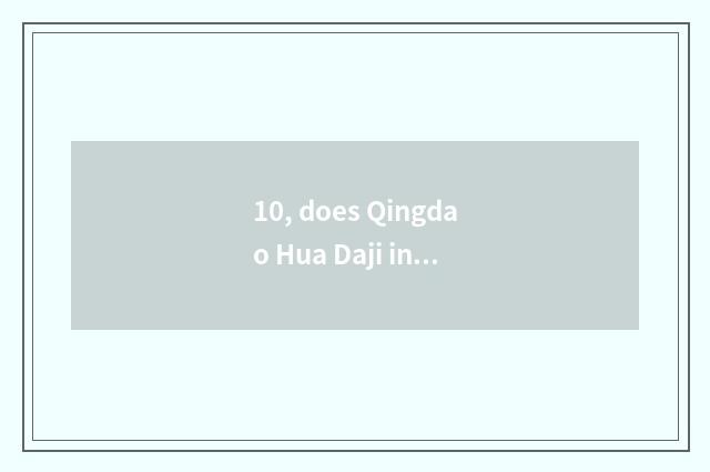10, does Qingdao Hua Daji introduce because of limited company of biology scienc