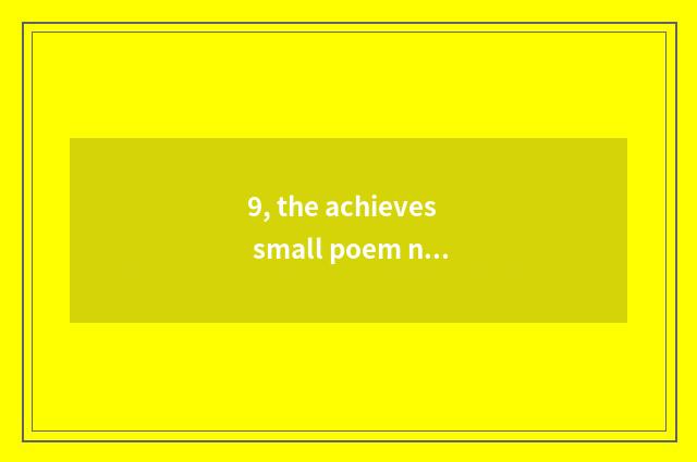 9, the achieves small poem nature oneself heaven that writes nature?
