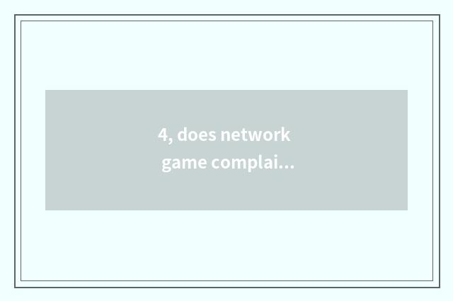 4, does network game complain central official net?