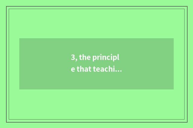 3, the principle that teaching material of elementary school English analyses?