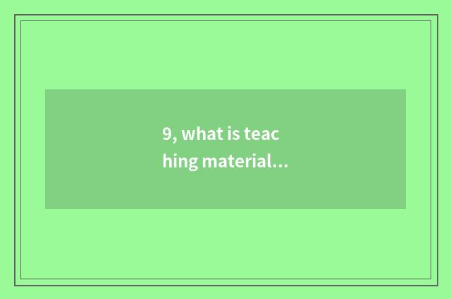 9, what is teaching material analysis?