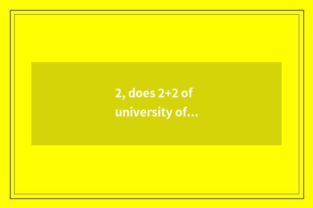 2, does 2+2 of university of Shanghai finance and economics study abroad rely on