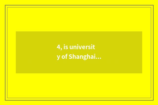 4, is university of Shanghai finance and economics attributive?