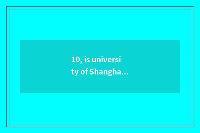 10, is university of Shanghai finance and economics belonged to?