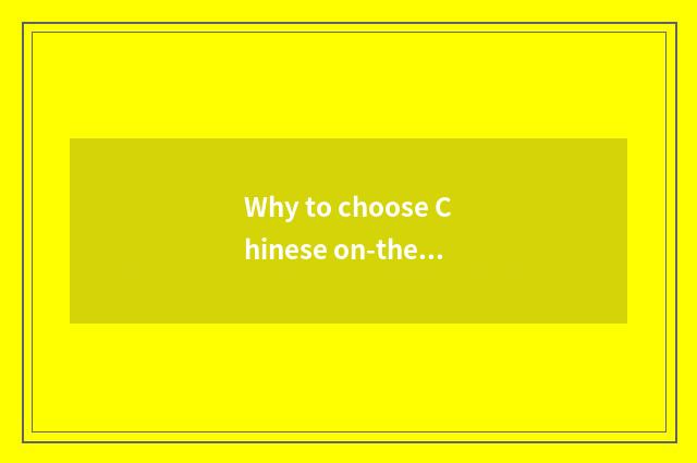Why to choose Chinese on-the-job graduate student to teach a website?