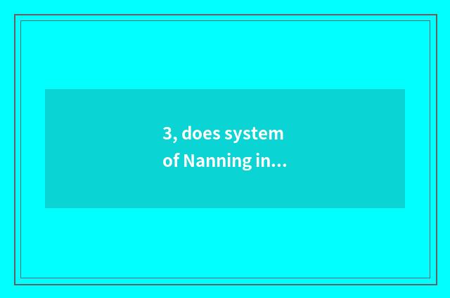 3, does system of Nanning institute educational administration login?