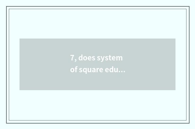7, does system of square educational administration log onto the entrance?