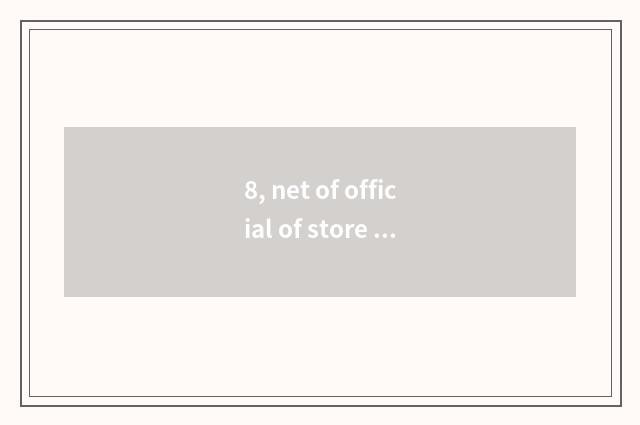 8, net of official of store of net of official of Vivo mobile phone?