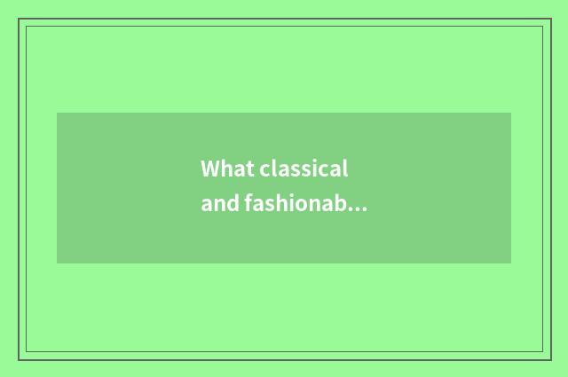 What classical and fashionable model does Liu Wen have?