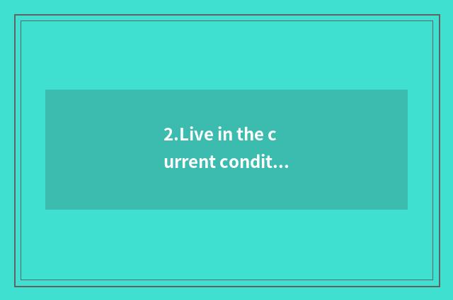 2.Live in the current condition of the industry