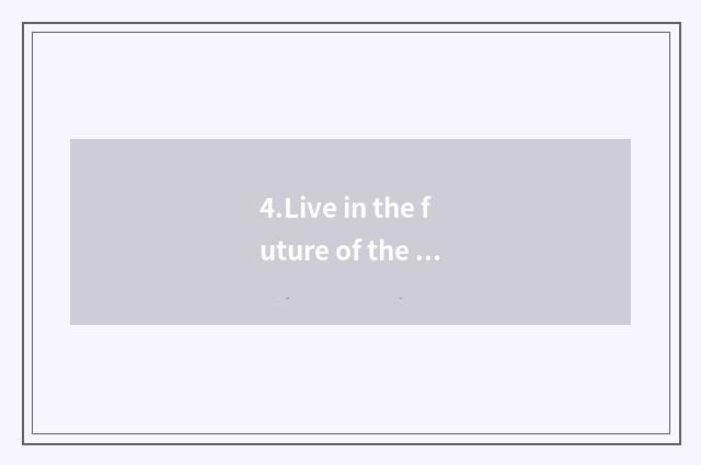 4.Live in the future of the industry to look into