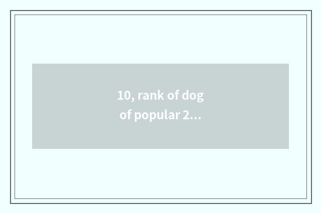 10, rank of dog of popular 2019 pet?