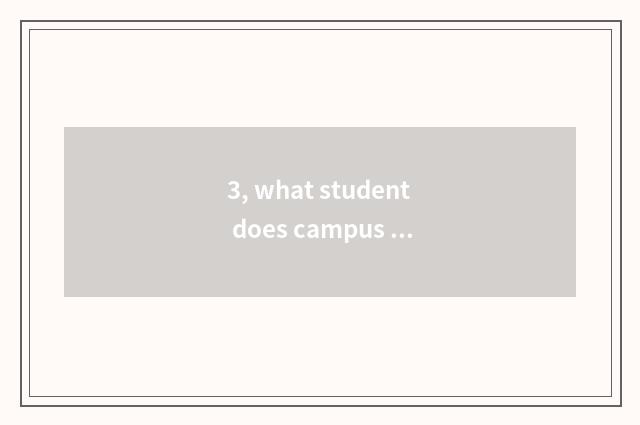 3, what student does campus of Jiang Feng of university of Suzhou science and te