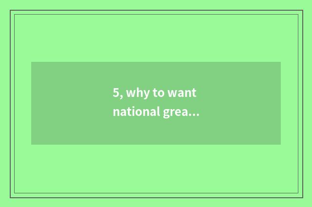 5, why to want national great revolution?