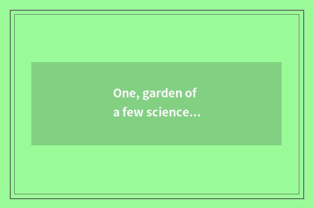 One, garden of a few science and technology does Shaanxi university have?