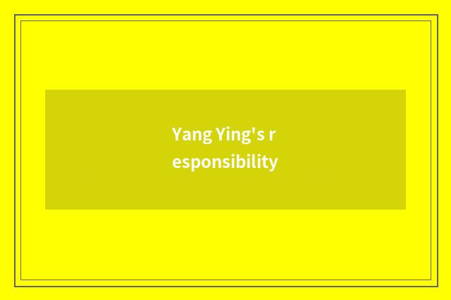 Yang Ying's responsibility